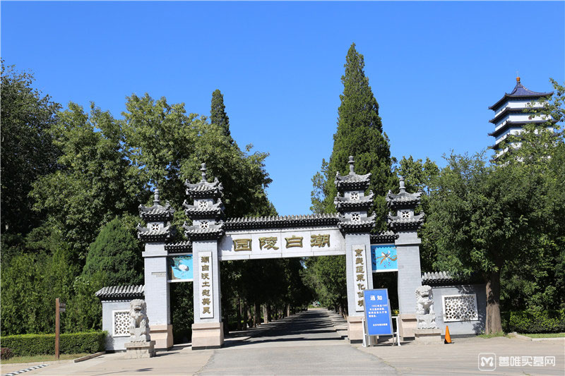 北京市潮白陵园：把安全放在第一