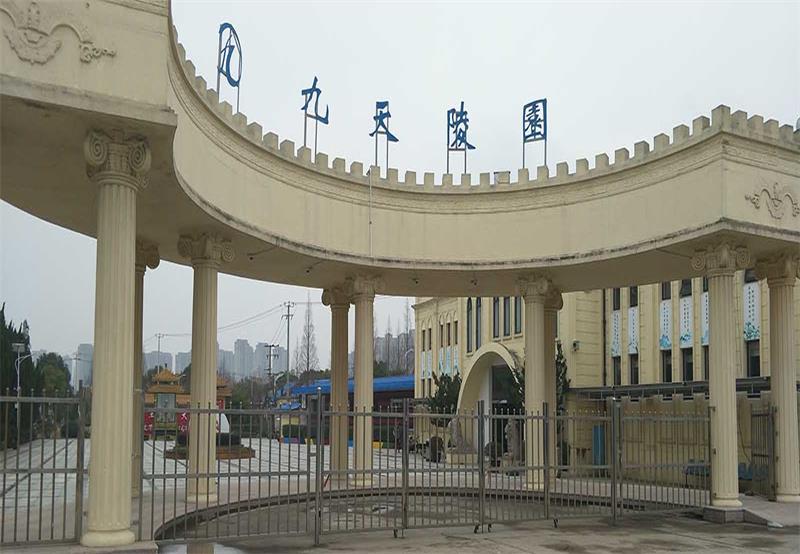 九天陵园