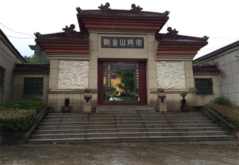 观音山陵园