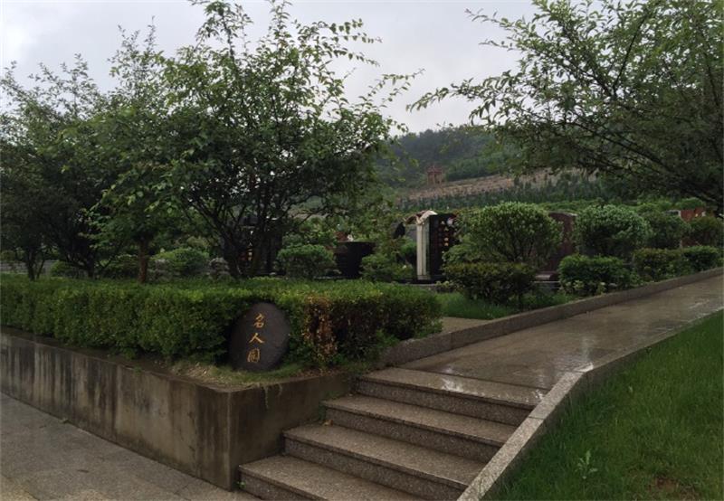 观音山陵园