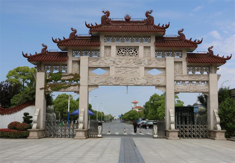海湾园