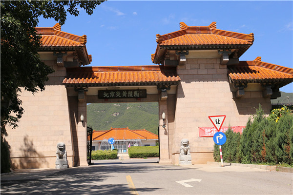 善唯买墓网 北京专业墓地选购服务平台